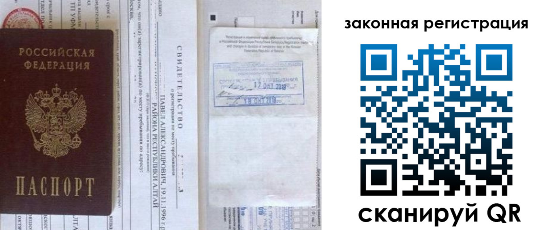 временная регистрация в квартире в Семилуках