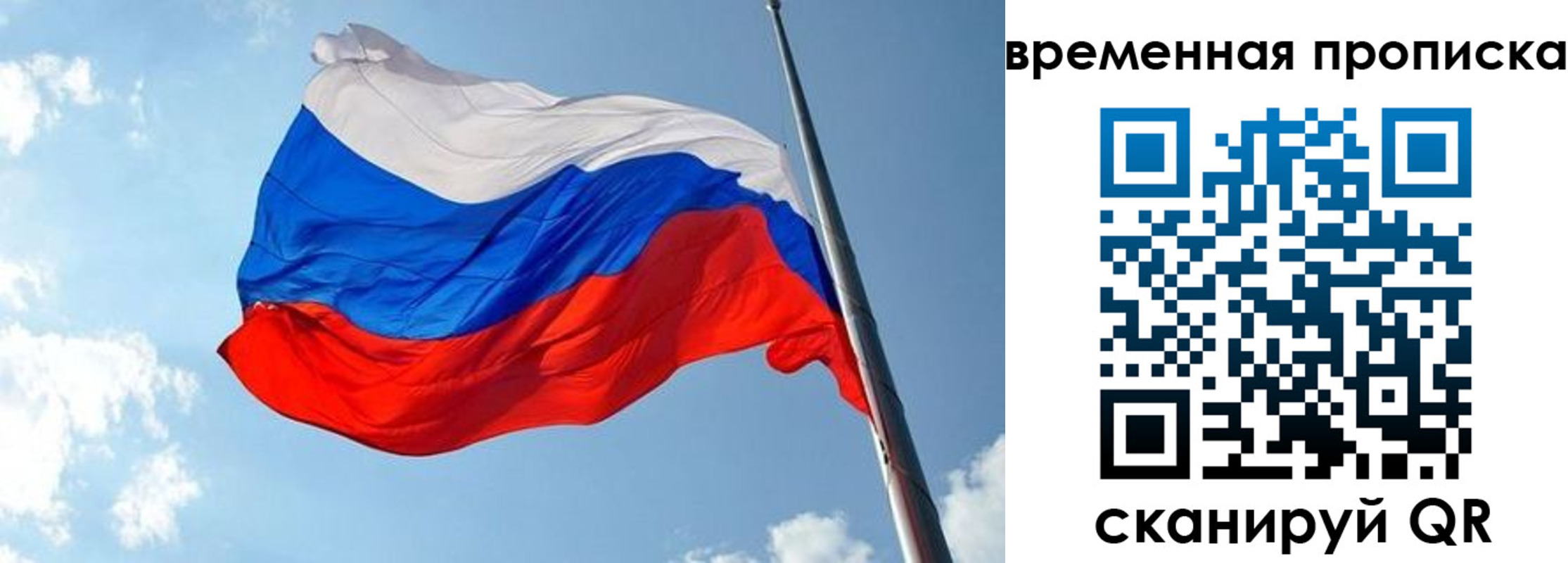 прописка в квартире в Семилуках