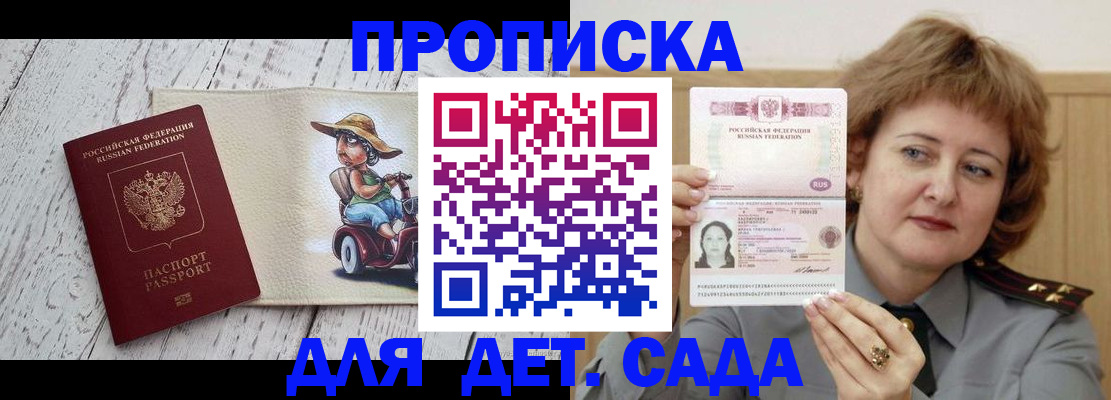 временная регистрация собственник в Семилуках