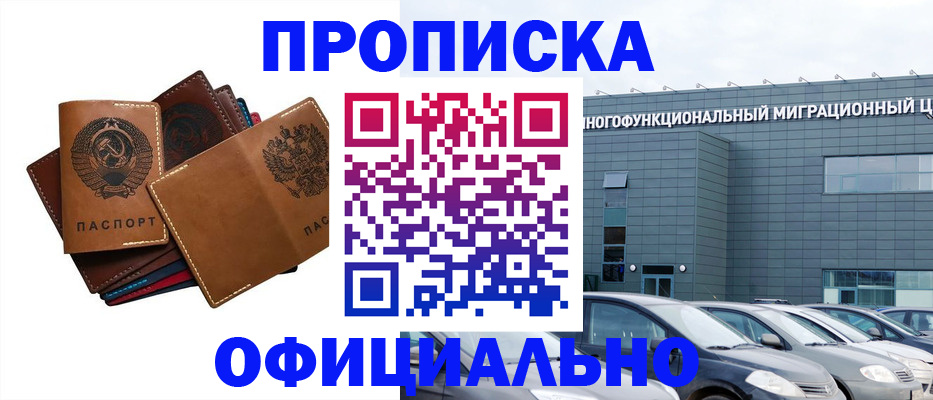 прописка в квартире в Семилуках