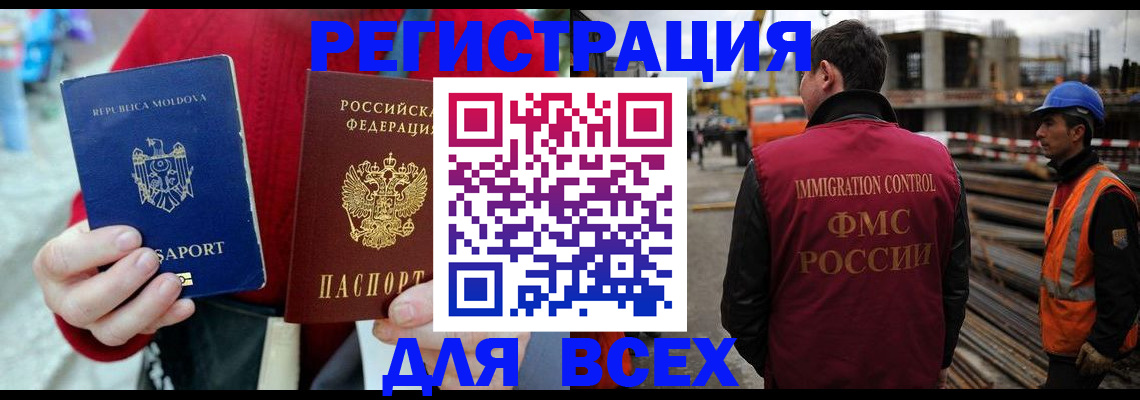 временная регистрация собственник в Семилуках