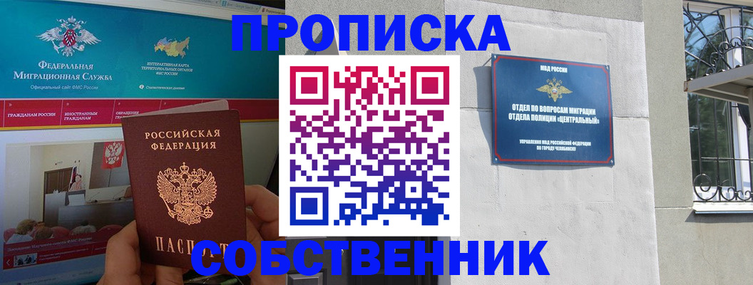 прописка поиск в Семилуках